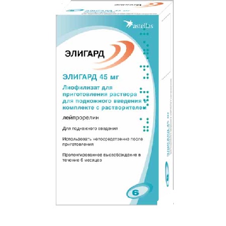 лиофилизат для приготовления раствора для подкожного введения 45 мг шприц 2 шт. в комплекте с растворителем