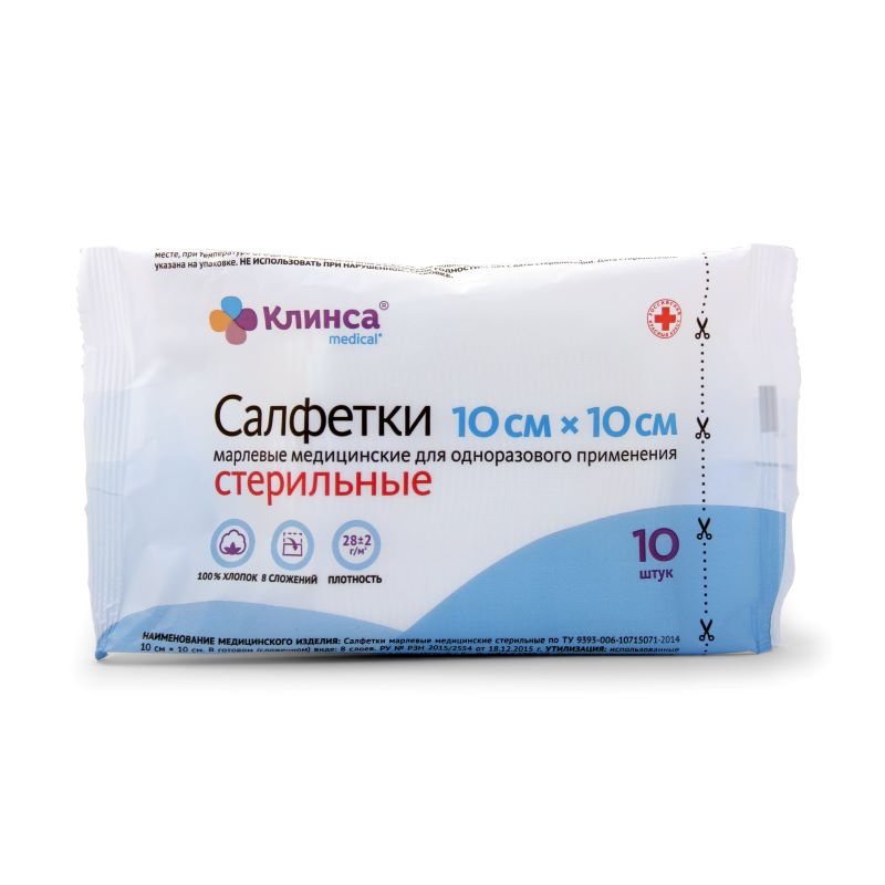 медицинские 10 смх10 см 8-ми слойные 10 шт.