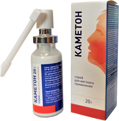 спрей для местного применения 20 г Випс-мед