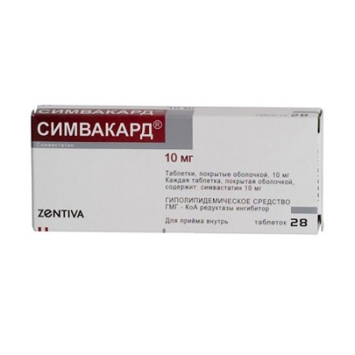 Симвакард таблетки 10 мг 28шт