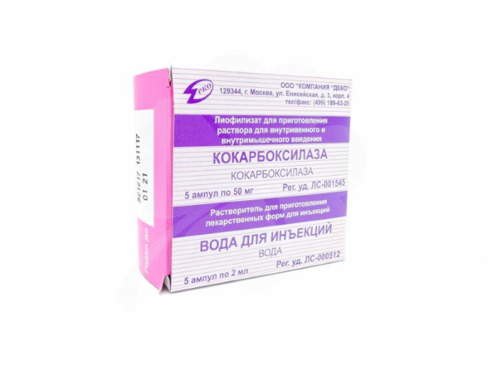 лиофилизат для приготовления раствора для внутривенного и внутримышечного введения 50 мг 5 шт. + растворитель 2 мл 5 шт.