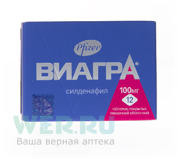 таблетки покрытые пленочной оболочкой 100 мг 12 шт.