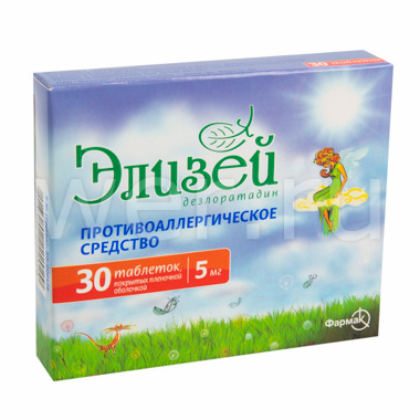 таблетки покрытые пленочной оболочкой 5 мг 30 шт.