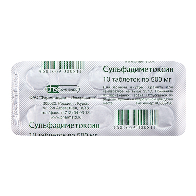 таблетки 500 мг 10 шт.