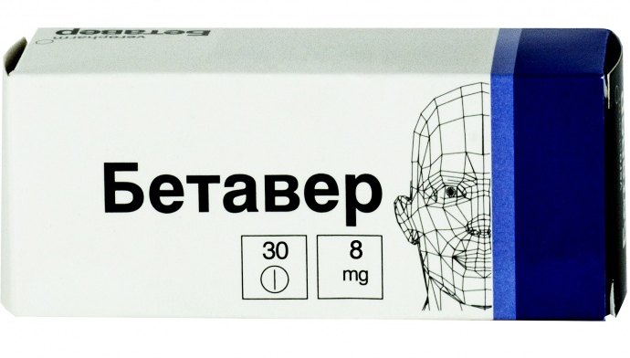 таблетки 8Мг 30 шт