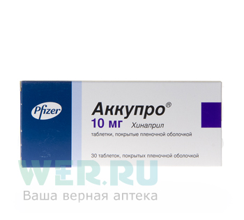 таблетки покрытые пленочной оболочкой 10 мг 30 шт