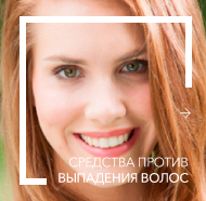 Средства против выпадения волос