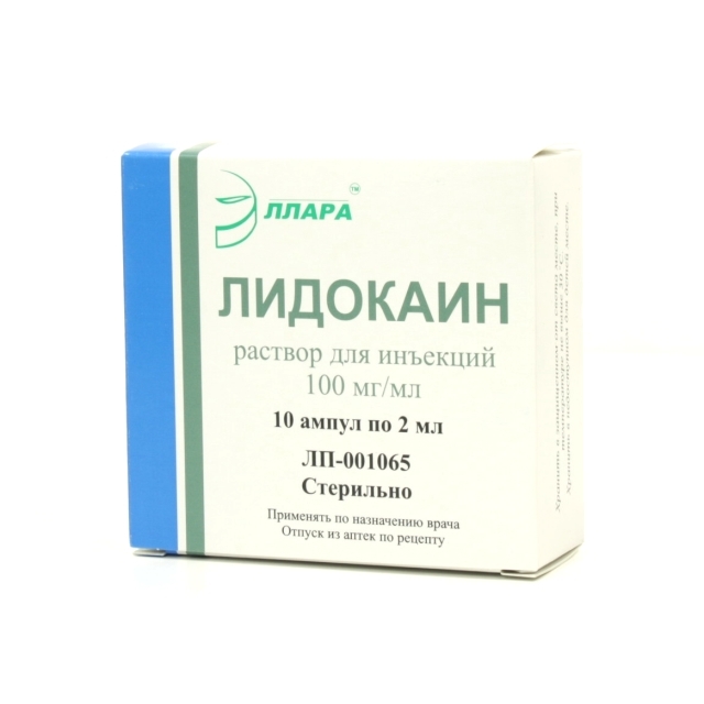 раствор для инъекций 100 мг/мл ампулы 2 мл 10 шт.