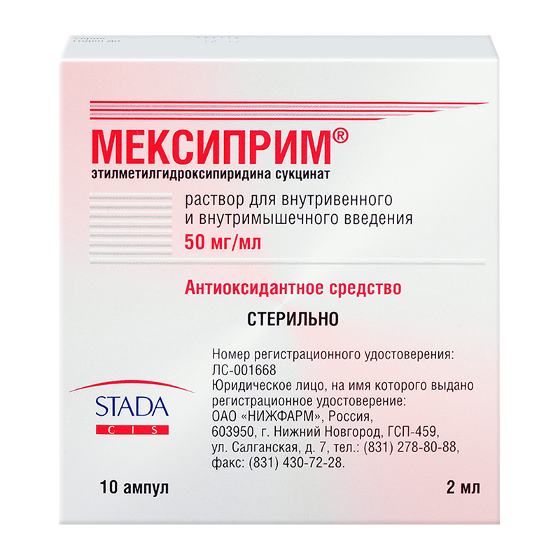 раствор для внутривенного и внутримышечного введения 50 мг/мл ампулы 2 мл 10 шт.