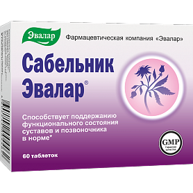 Сабельник Эвалар таблетки 60 шт. (БАД)