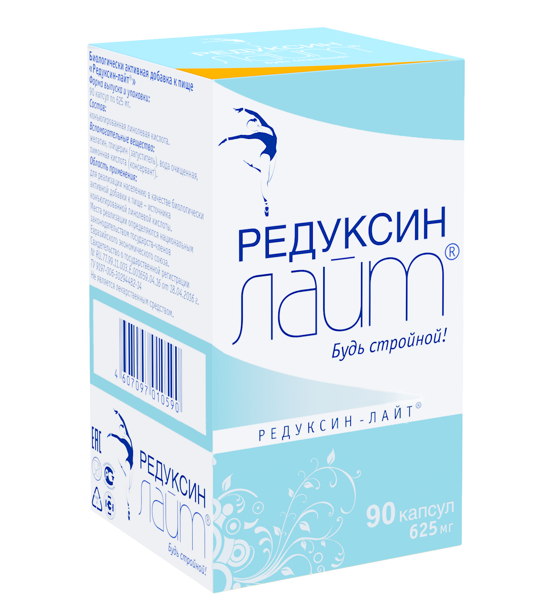 Редуксин Лайт капсулы 625 мг 90 шт.