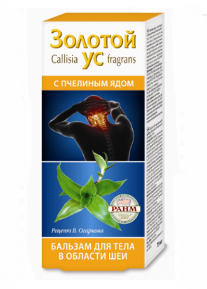 Бальзам для тела Пчелиный яд 125 мл