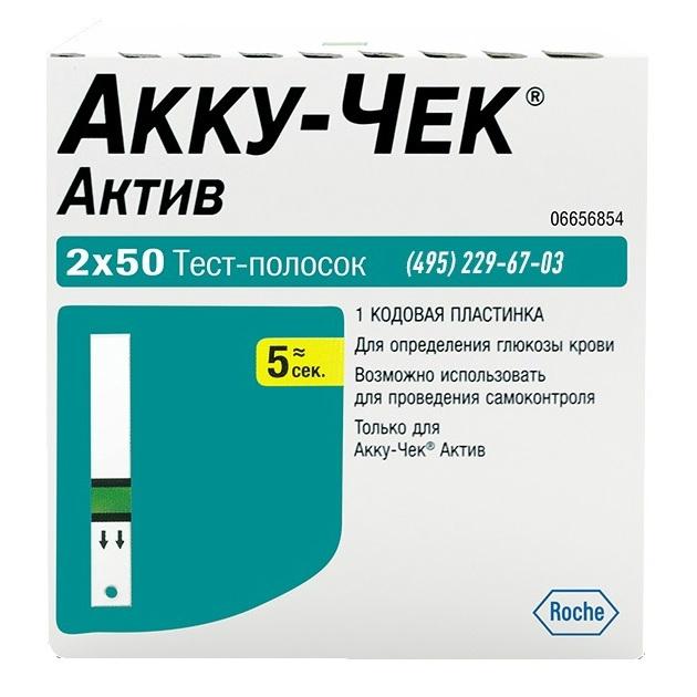 для экспресс-диагностики глюкозы в крови 100 шт.