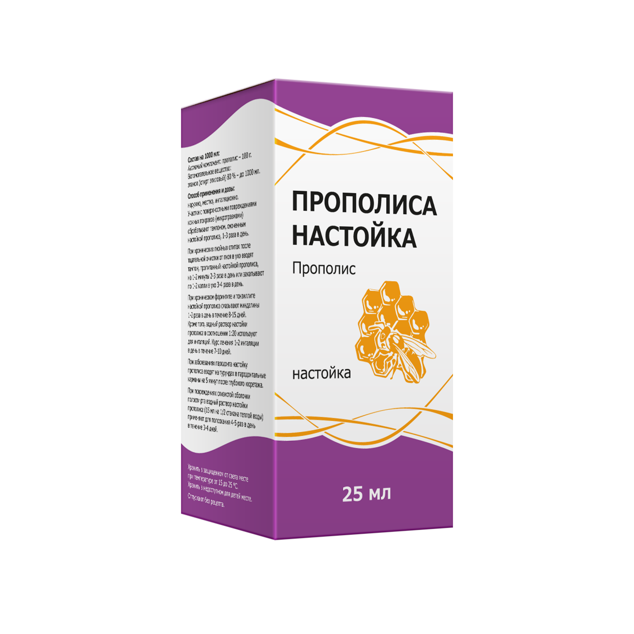 Прополиса настойка флакон 25 мл Прополиса настойка флакон 25 мл