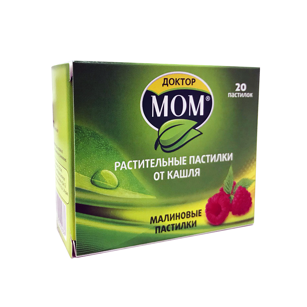 растительные пастилки от кашля 20 шт. малиновые