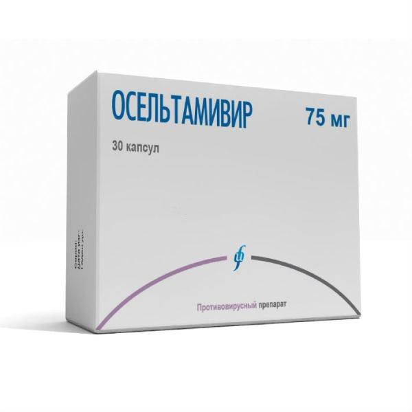 капсулы 75 мг 30 шт.