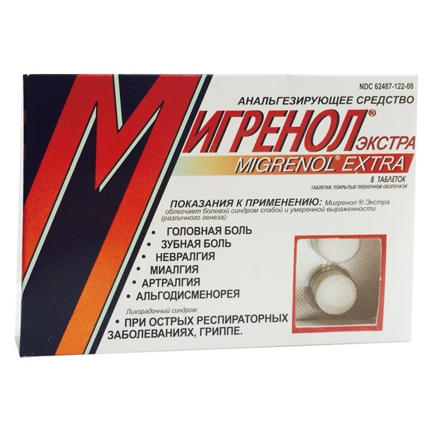 таблетки покрытые пленочной оболочкой 8 шт.