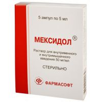 Мексидол раствор для внутривенного и внутримышечного веедения 5% ампула 5 мл 1 шт.
