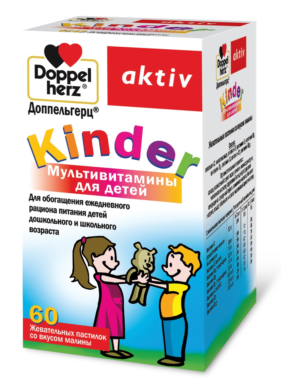 Мультивитамины для детей с 4-х лет пастилки со вкусом малины 60 шт. (БАД)