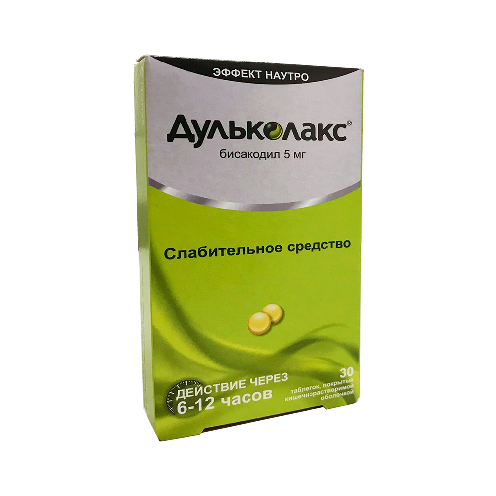 таблетки покрытые кишечнорастворимой оболочкой 5 мг 30 шт.
