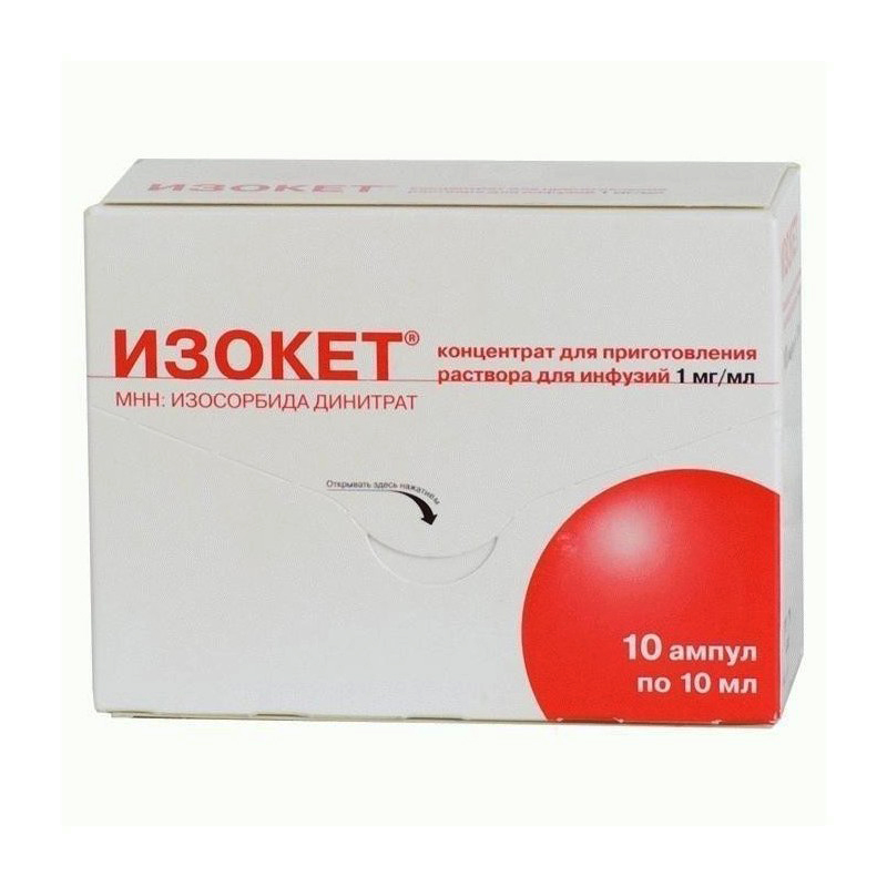 концентрат для приготовления раствора для инфузий 1 мг/мл ампулы 10 мл 10 шт.