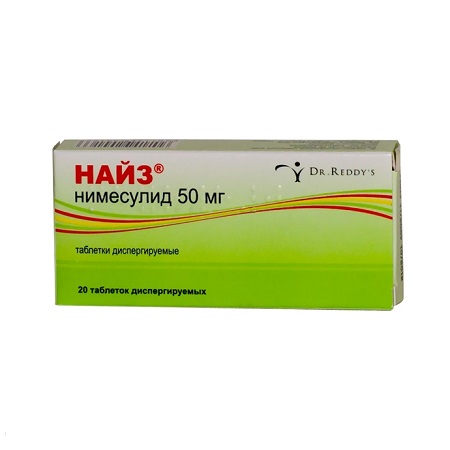 таблетки 50 мг 20 шт.