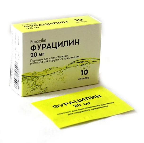 порошок 20 мг 10  шт. дез. ср-во Самарская ФФ