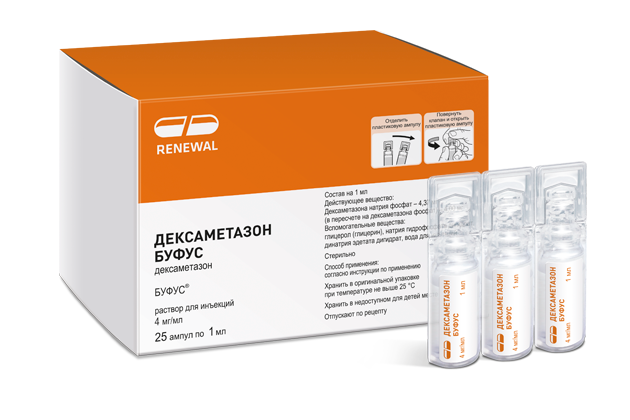раствор для инъекций 4 мг/мл 1 мл ампулы 25 шт. буфус