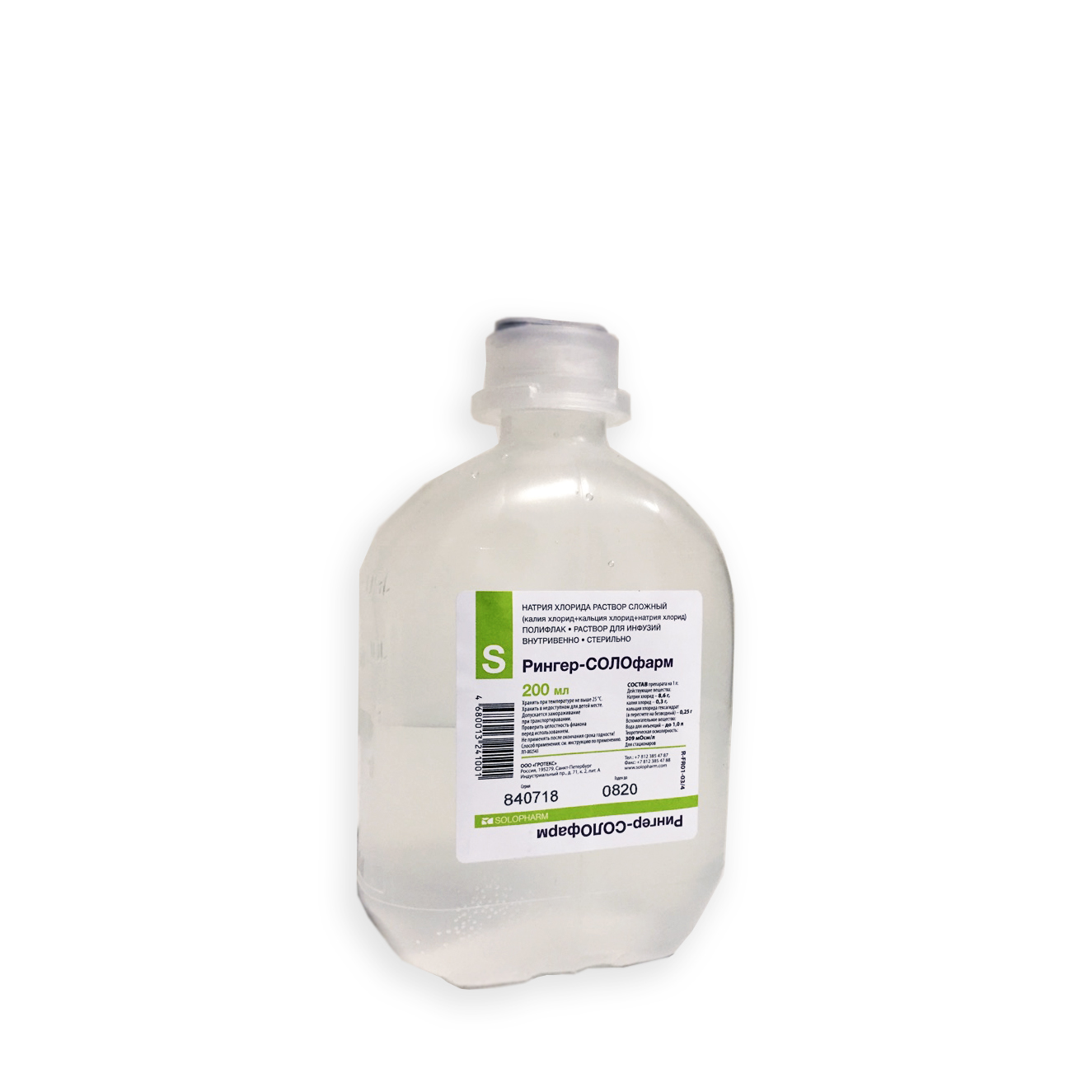 а раствор для инфузий 200 мл