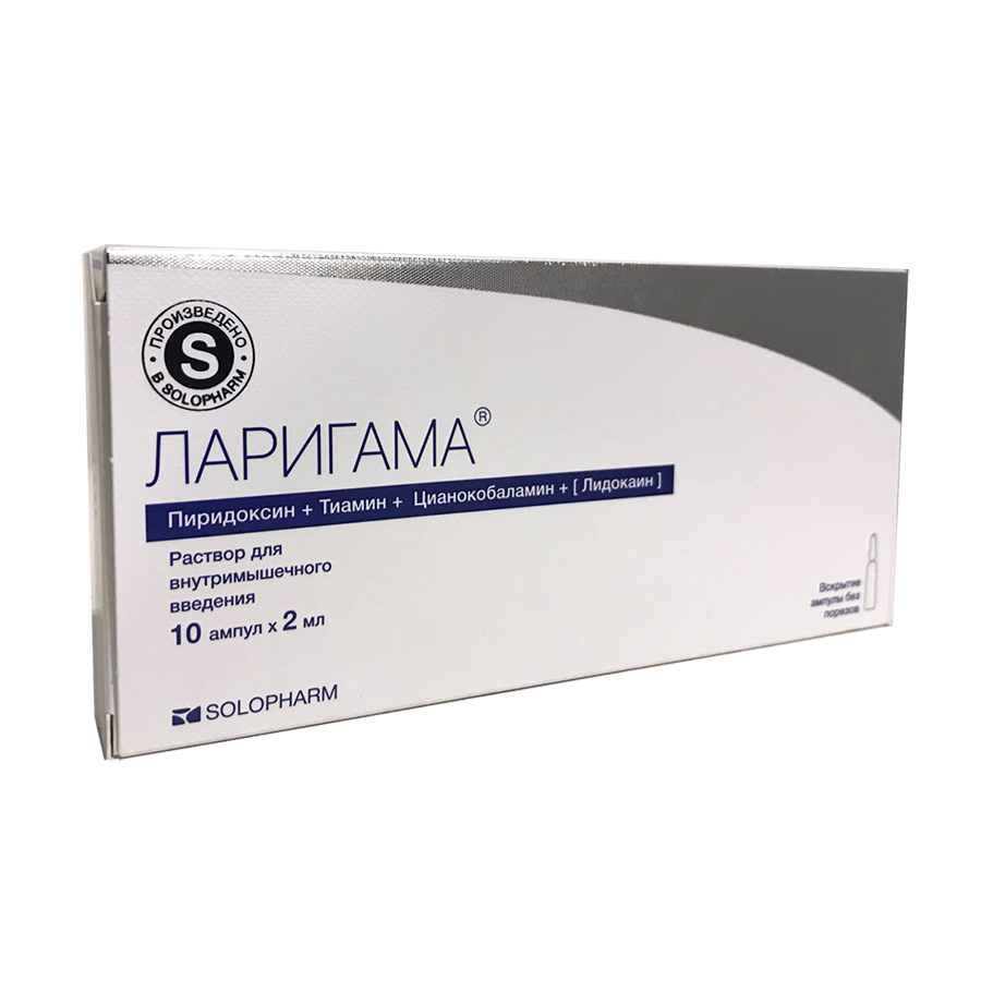 раствор для внутримышечного введения ампулы 2 мл 10 шт.