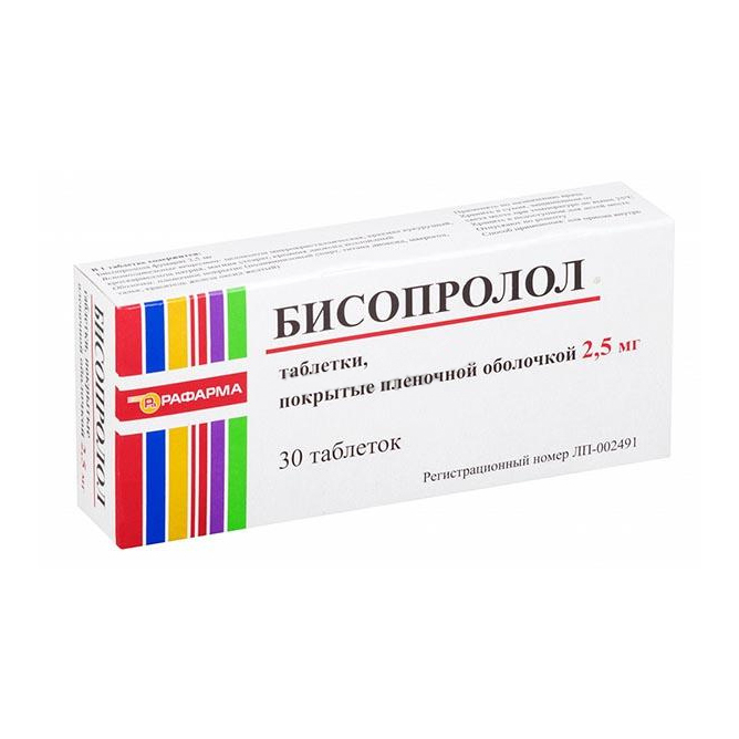 таблетки покрытые пленочной оболочкой 2,5 мг 30 шт.