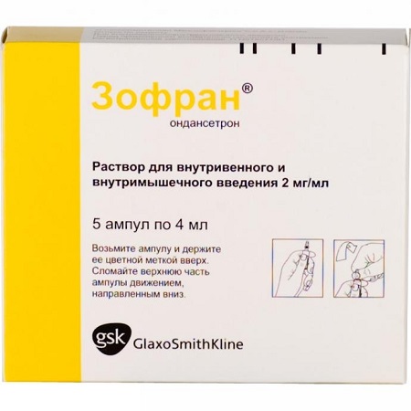 раствор для внутривенного и внутримышечного введения 2 мг/мл ампулы 4 мл 5 шт.