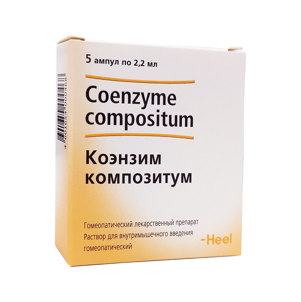 раствор для внутримышечного введения гомеопатический 2,2 мл ампулы 5 шт.