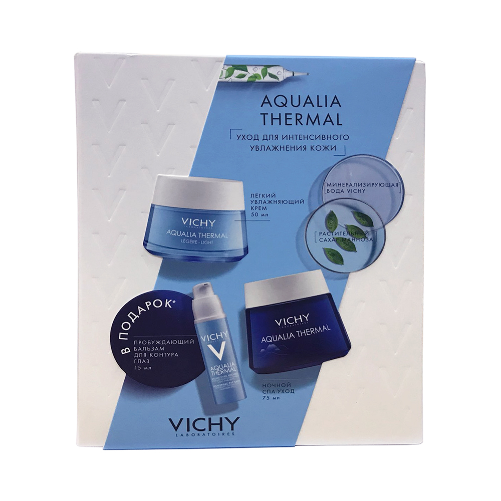 vichy Набор aqualia thermal Крем увлажняющий легкий 50 мл+ Ночная маска-уход 75 мл+подарок Бальзам для контура глаз 15 мл