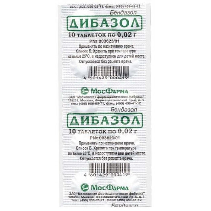 таблетки 20 мг 10 шт. Московская ФФ