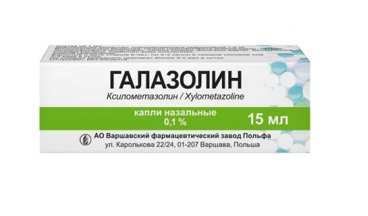 капли назальные 0,1% 15 мл