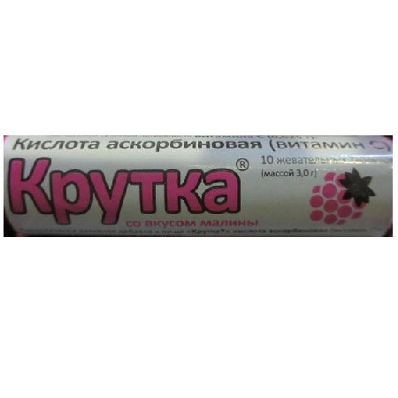 таблетки крутка 10 шт. Малина Кировская ФФ