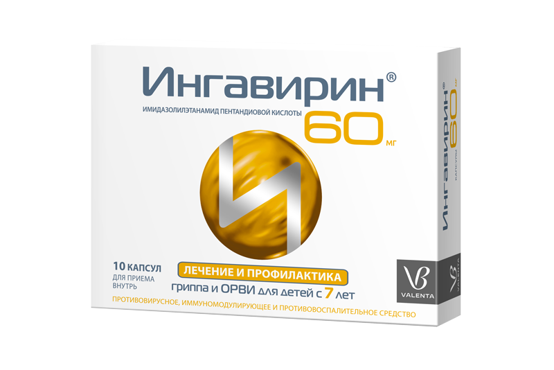 капсулы для детей 60 мг 10 шт.