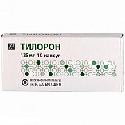 Тилорон капсулы 125 мг 10 шт. Тилорон капсулы 125 мг 10 шт.