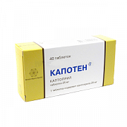 Капотен таблетки 25 мг 40 шт. Капотен таблетки 25 мг 40 шт.
