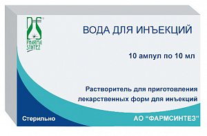 Вода для инъекций растворитель для приготовления лекарственных форм для инъекций ампулы 10 мл 10 шт. Фармасинтез