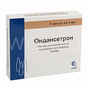 Ондансетрон раствор для внутривенного и внутримышечного введения 2 мг мл ампулы 4 мл 5 шт. Ондансетрон
