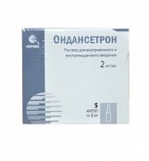 Ондансетрон раствор для инъекций 2 мг мл ампулы 2 мл 5 шт. Ондансетрон раствор для инъекций 2 мг мл ампулы 2 мл 5 шт.