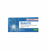 Панатус таблетки покрытые пленочной оболочкой 20 мг 10 шт. Панатус