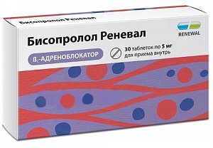 Бисопролол Реневал таблетки покрытые пленочной оболочкой 5 мг 30 шт. Изварино