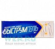 Быструмгель гель для наружного применения 2,5% туба 100 г Быструмгель