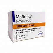Мабтера концентрат для приготовления раствора для инфузий 100 мг 10 мл флакон 10 мл 2 шт. Мабтера