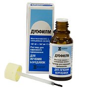 Дуофилм раствор 15 мл