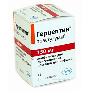 Герцептин лиофилизат для приготовления раствора для инфузий 150 мг флакон 1 шт.