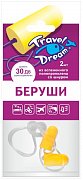 Travel Dream Беруши пенопропиленовые со шнуром 2 шт.